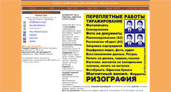 Desktop Screenshot of pitalev.io.ua