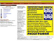 Tablet Screenshot of pitalev.io.ua